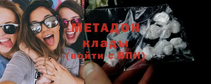 продажа наркотиков  Североморск  Метадон methadone 